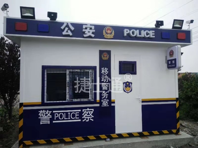 捷士通<font color='red'>警亭</font>生產(chǎn)廠家、治