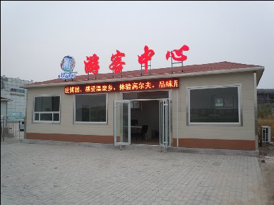 景區(qū)游客中心崗?fù)せ顒?dòng)房設(shè)計(jì)、新款圖